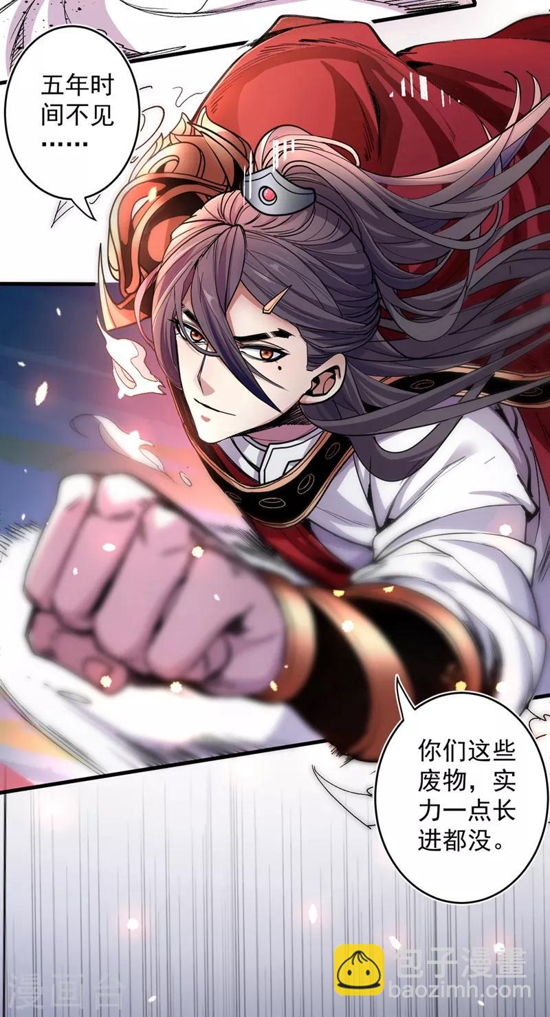 第3话 七绝剑阵，疾！-第4话