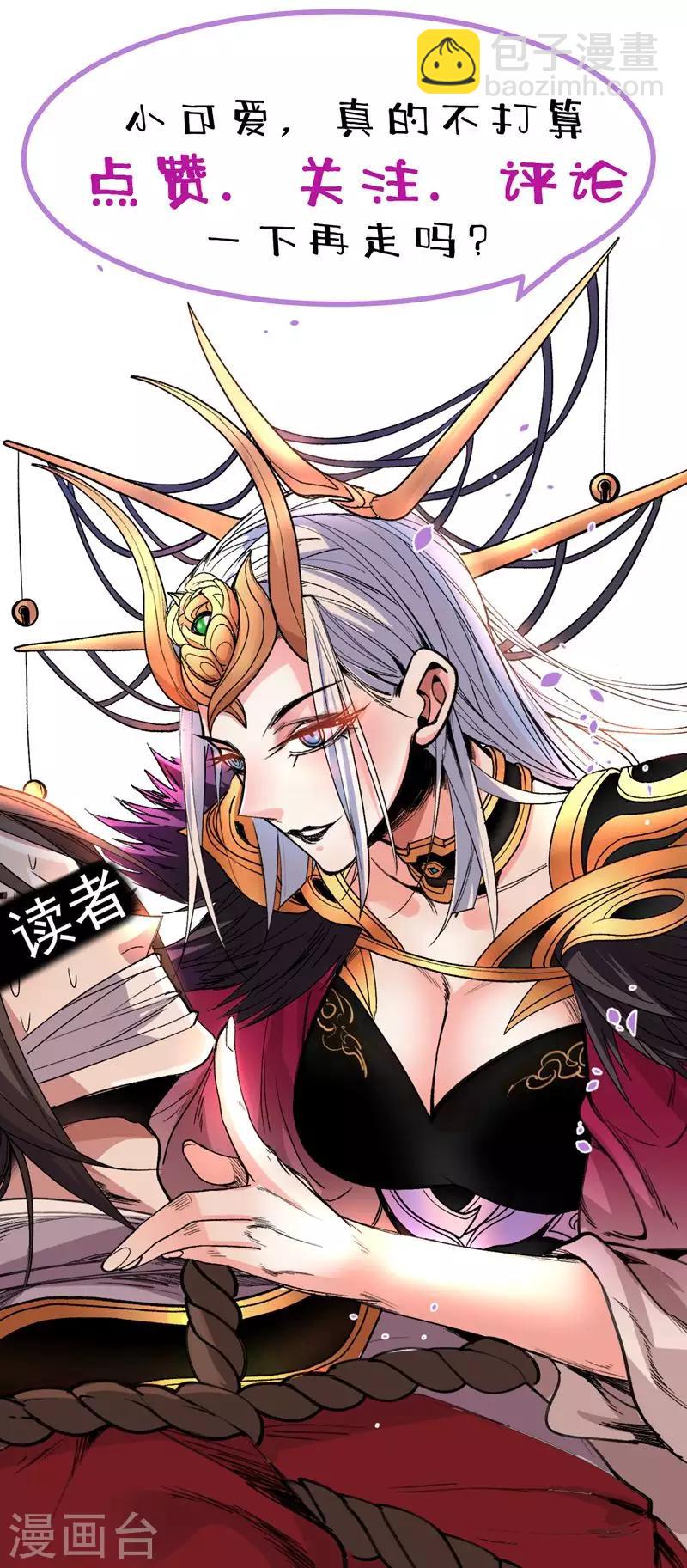 第3话 七绝剑阵，疾！-第4话