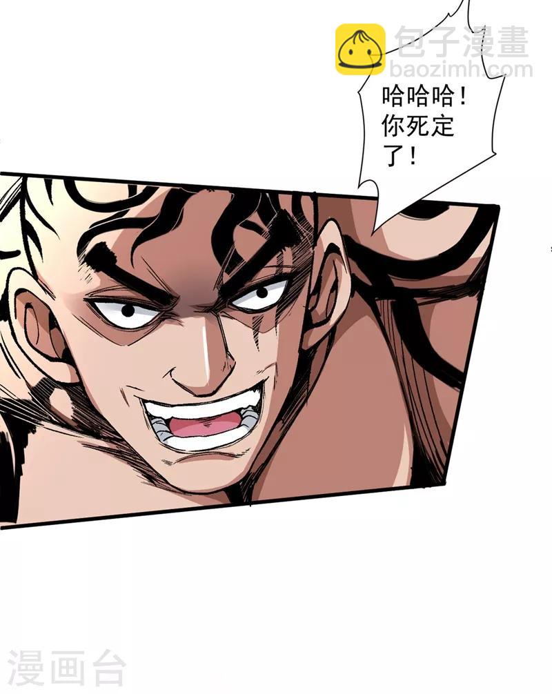 第3话 七绝剑阵，疾！-第4话