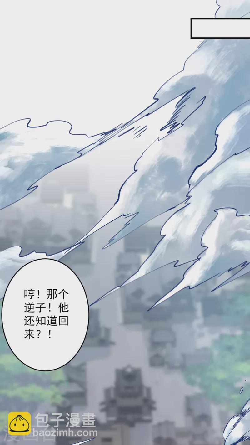 第31话 该你坐坐齐皇之位了！-第32话