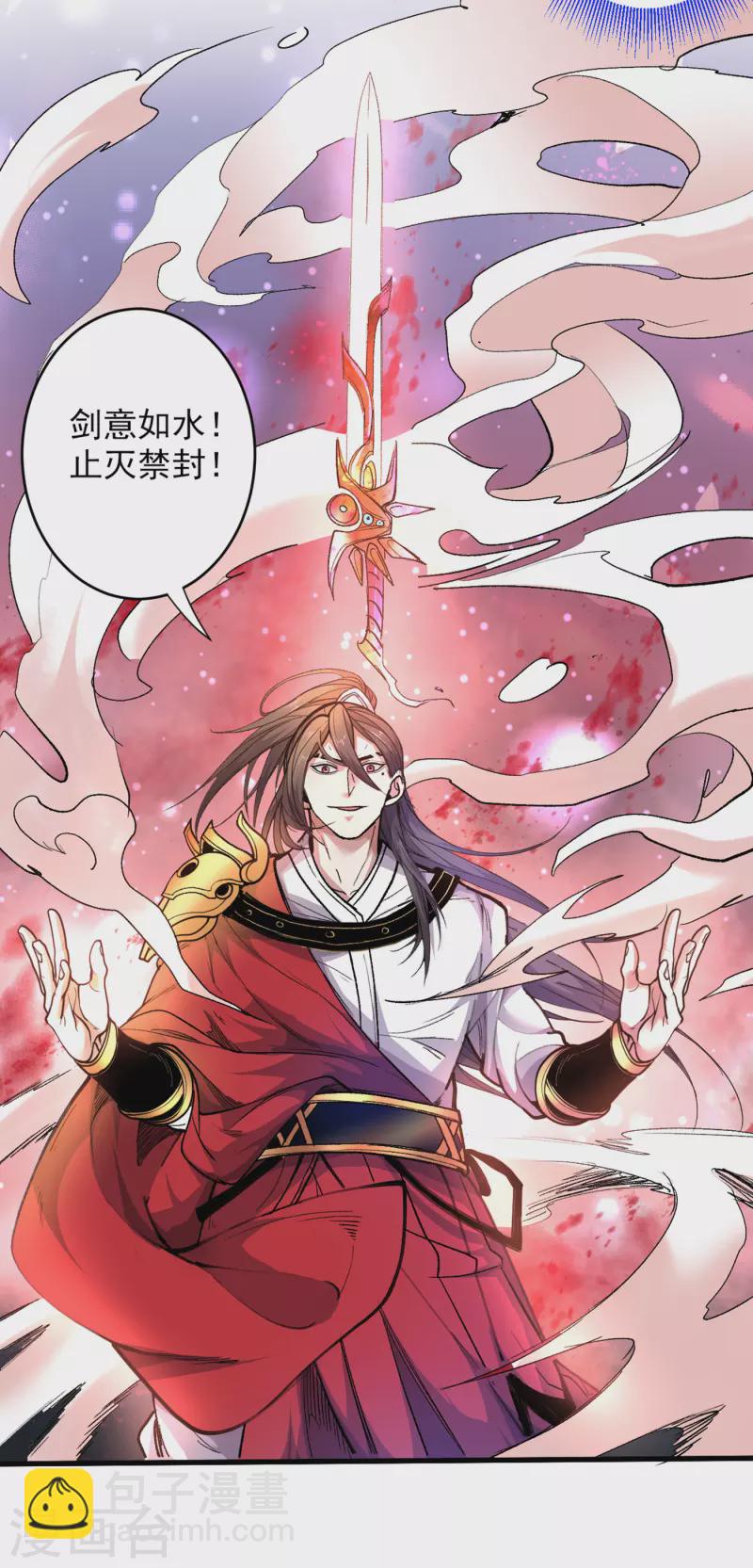 第31话 该你坐坐齐皇之位了！-第32话