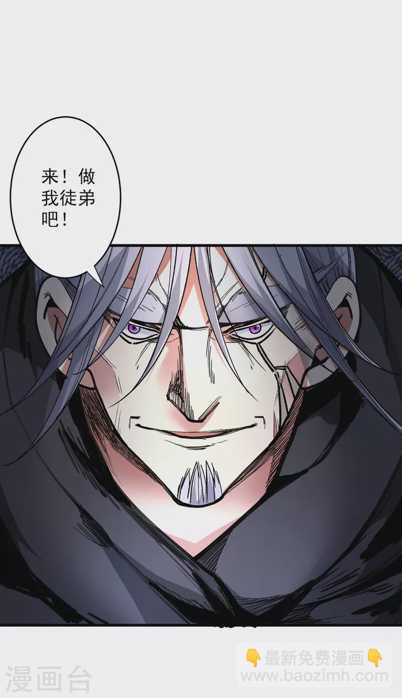 第31话 该你坐坐齐皇之位了！-第32话