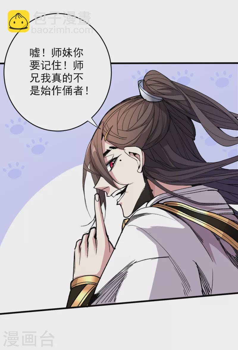 第31话 该你坐坐齐皇之位了！-第32话
