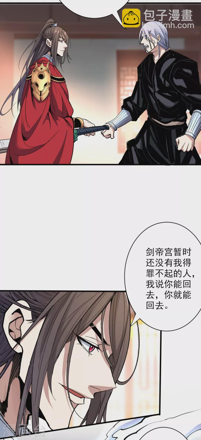 第31话 该你坐坐齐皇之位了！-第32话