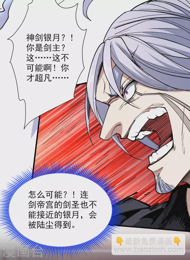 第31话 该你坐坐齐皇之位了！-第32话