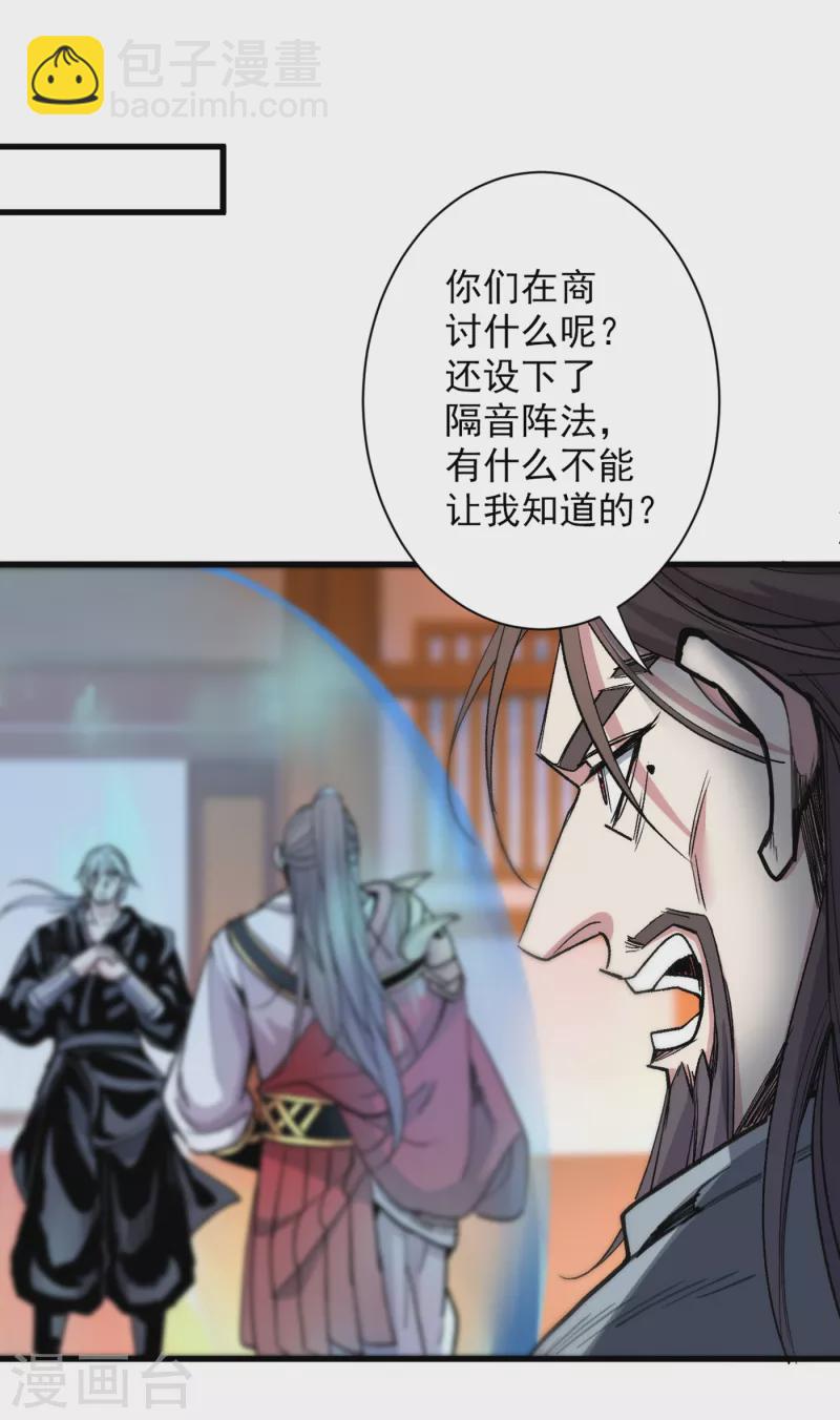 第31话 该你坐坐齐皇之位了！-第32话