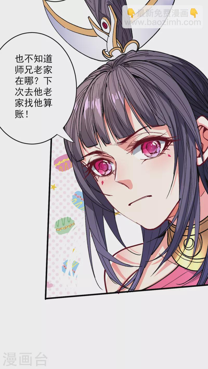 第31话 该你坐坐齐皇之位了！-第32话