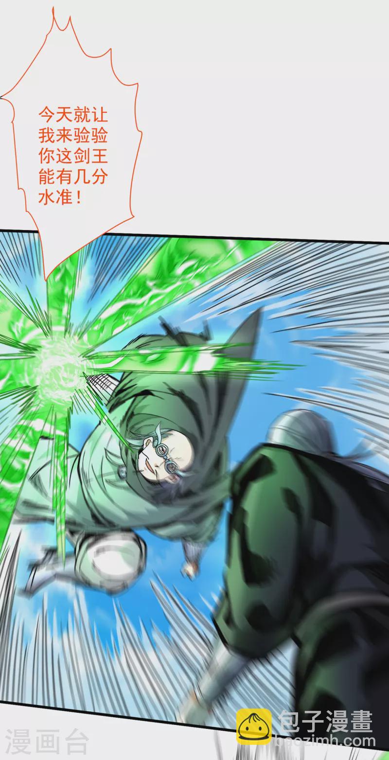 第33话 武王是我们的人了~-第34话