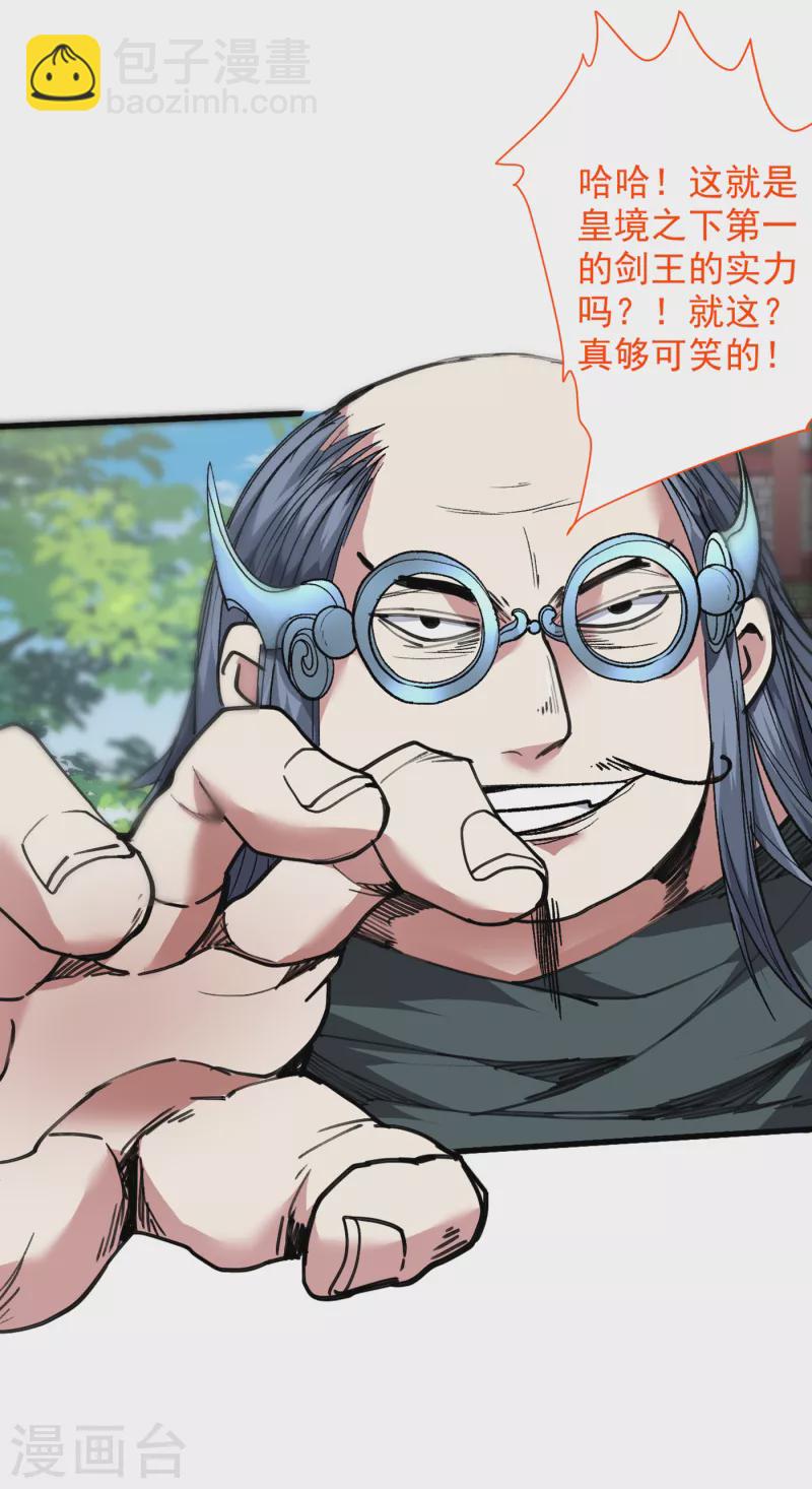 第33话 武王是我们的人了~-第34话