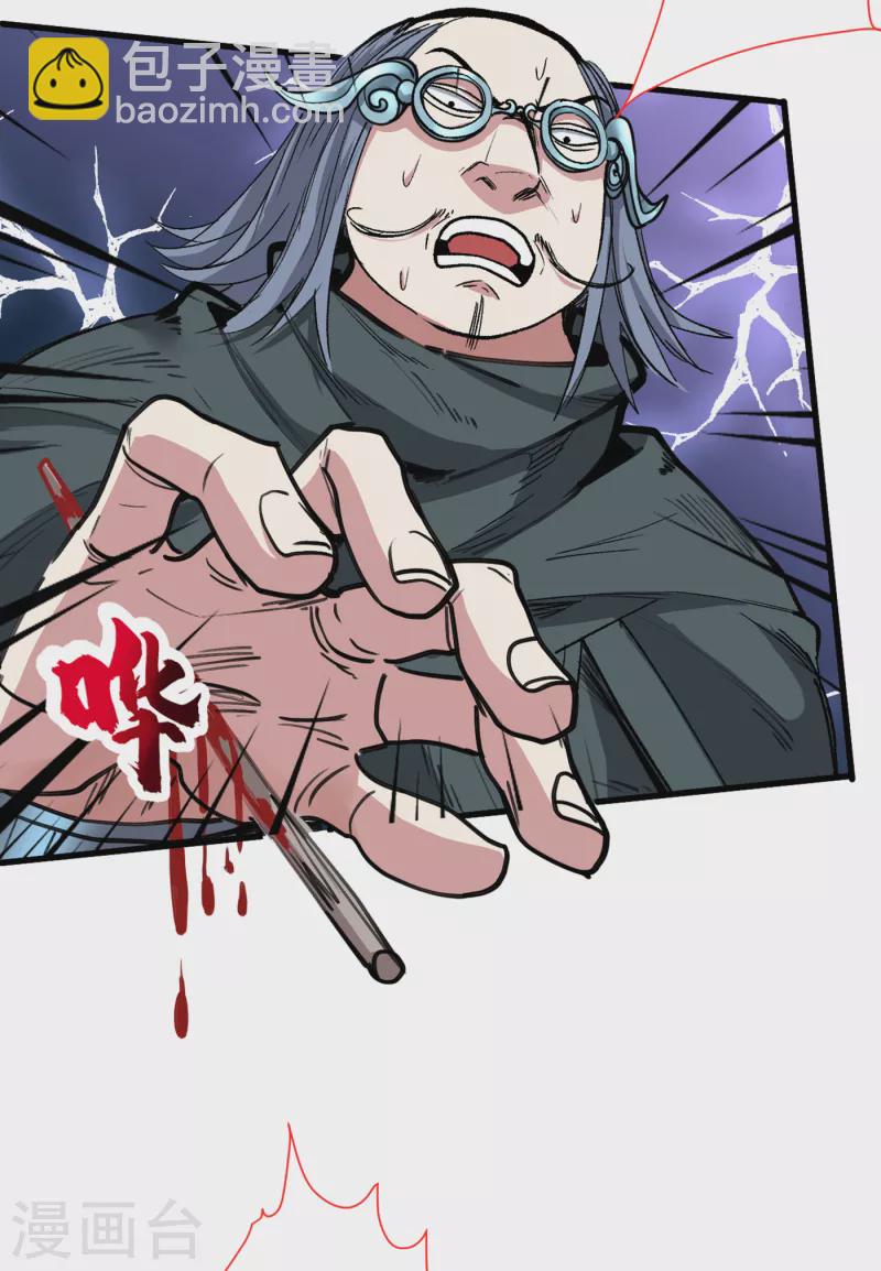 第33话 武王是我们的人了~-第34话