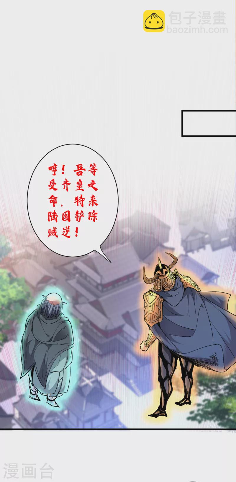 第33话 武王是我们的人了~-第34话