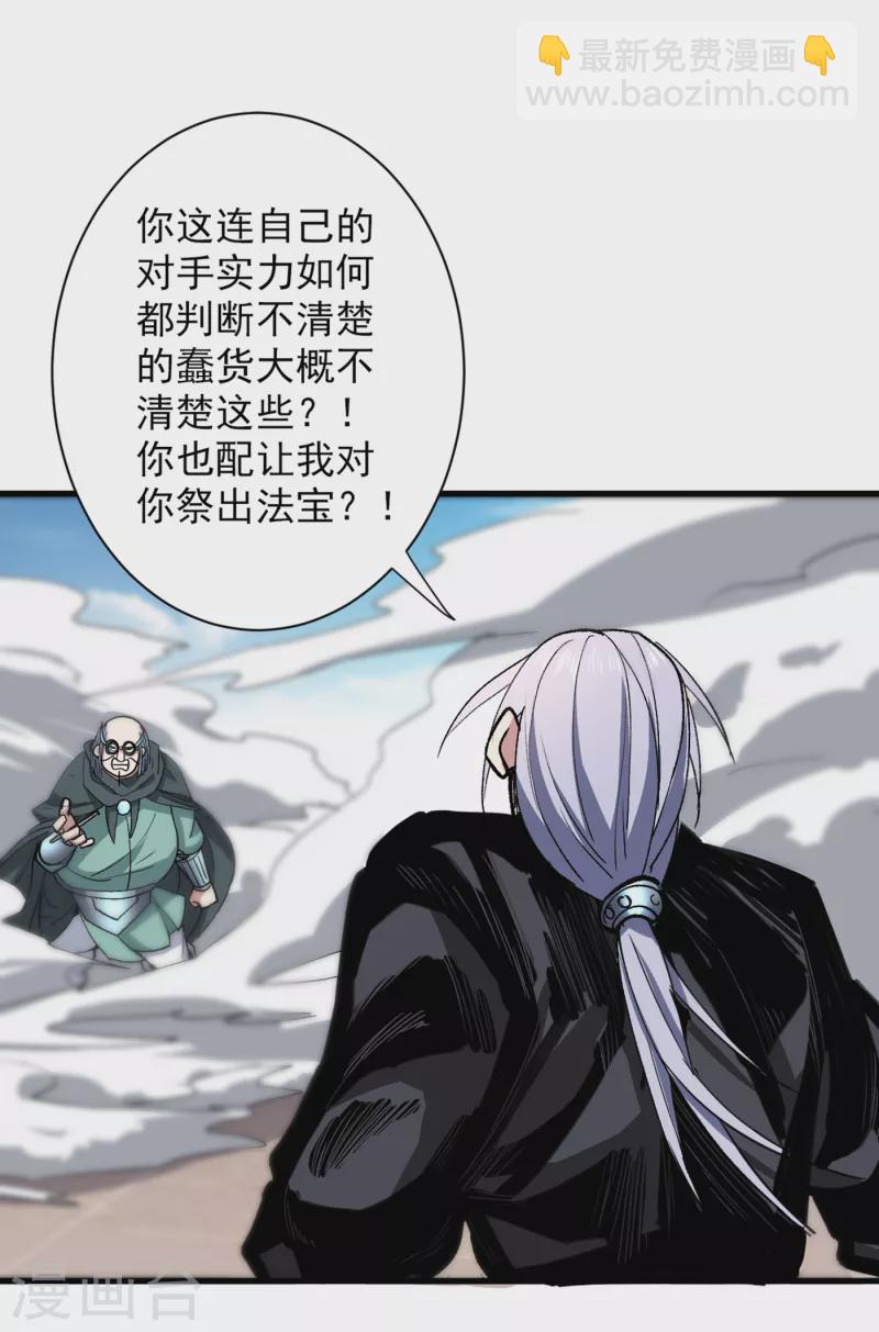 第33话 武王是我们的人了~-第34话