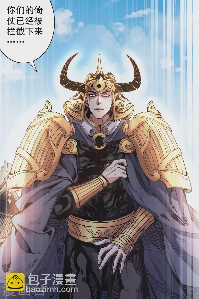 第33话 武王是我们的人了~-第34话