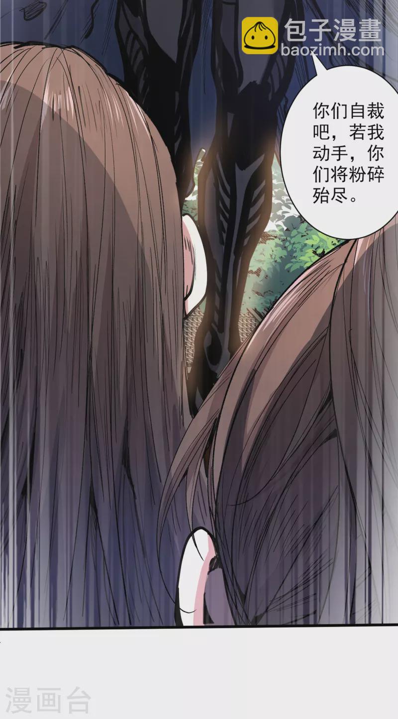 第33话 武王是我们的人了~-第34话