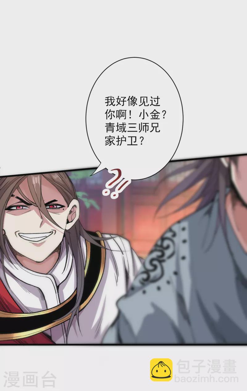 第33话 武王是我们的人了~-第34话