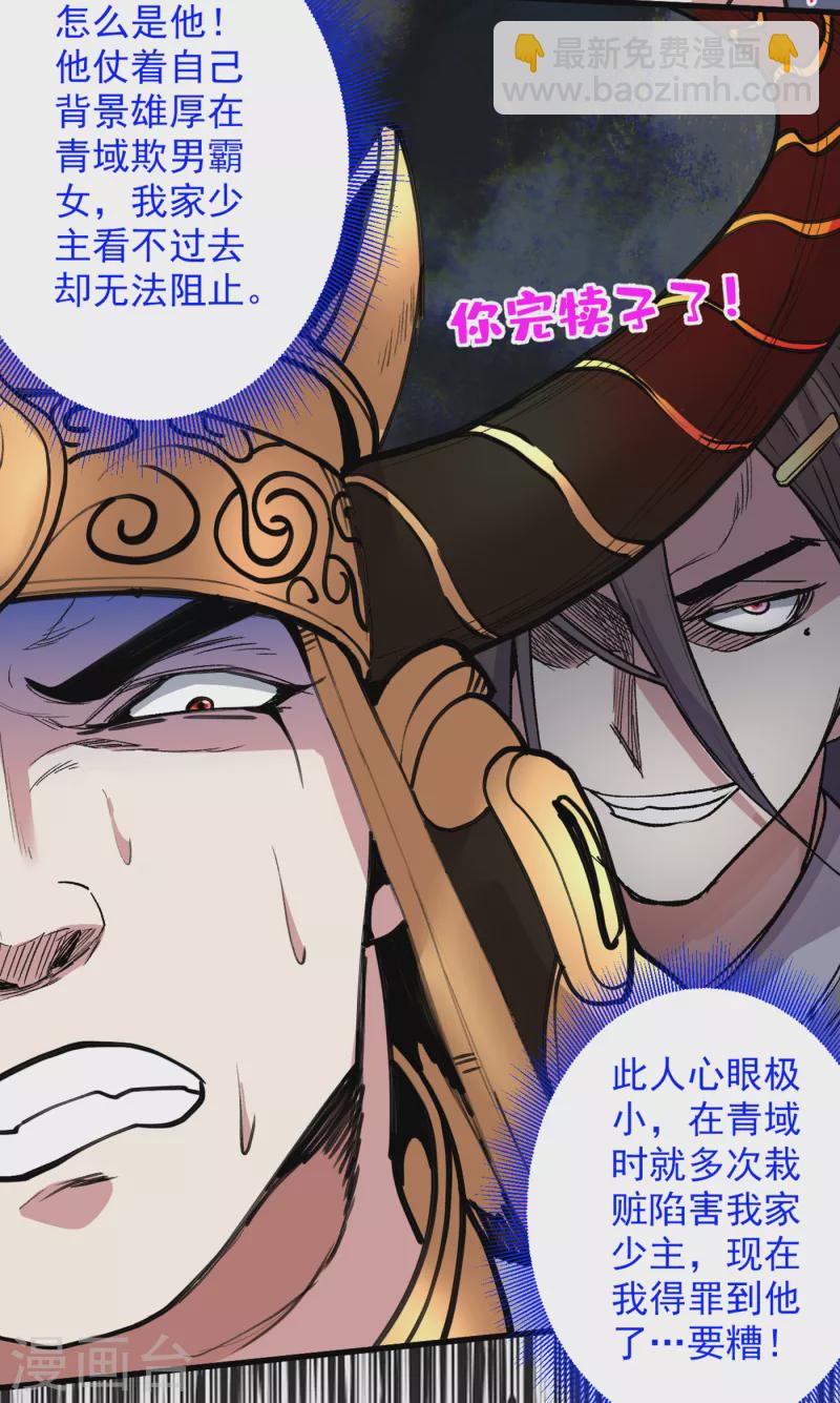 第33话 武王是我们的人了~-第34话