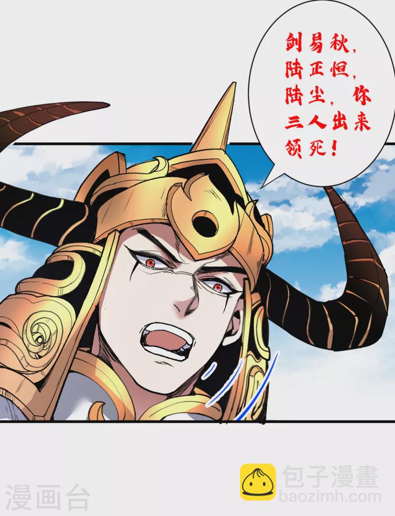 第33话 武王是我们的人了~-第34话