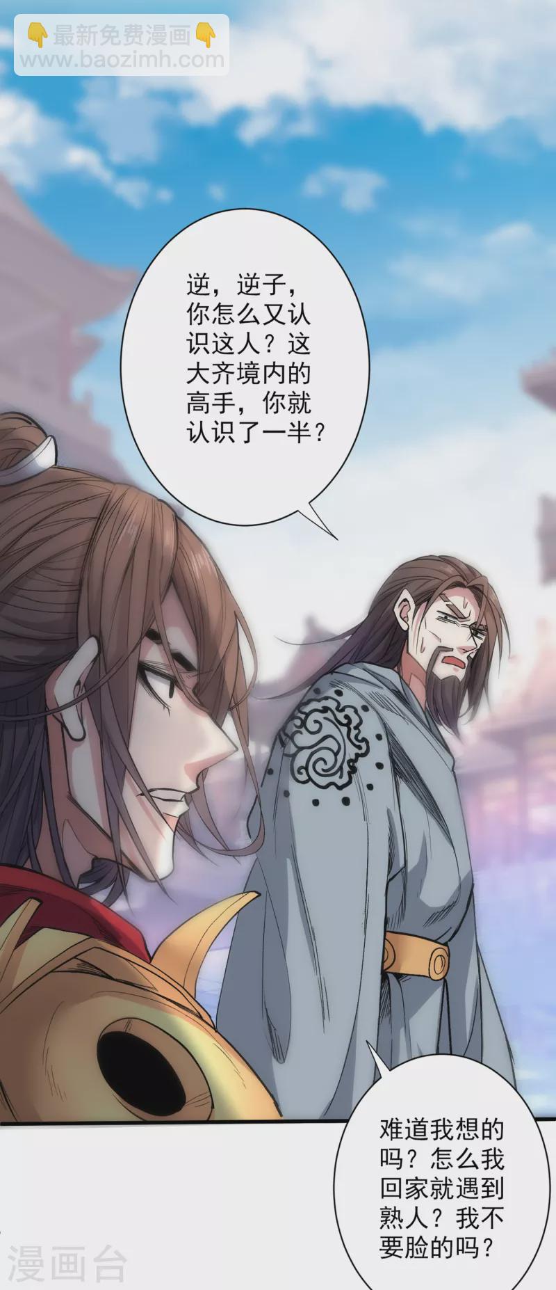 第33话 武王是我们的人了~-第34话