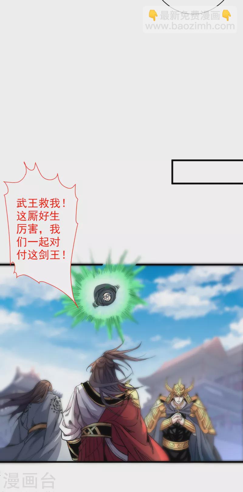 第33话 武王是我们的人了~-第34话