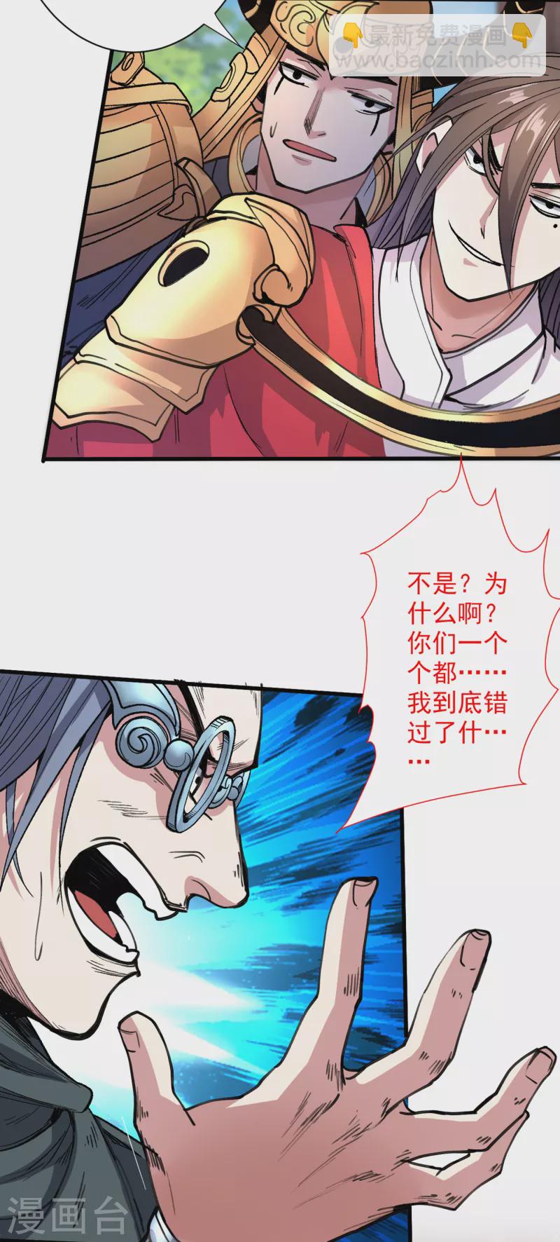 第33话 武王是我们的人了~-第34话