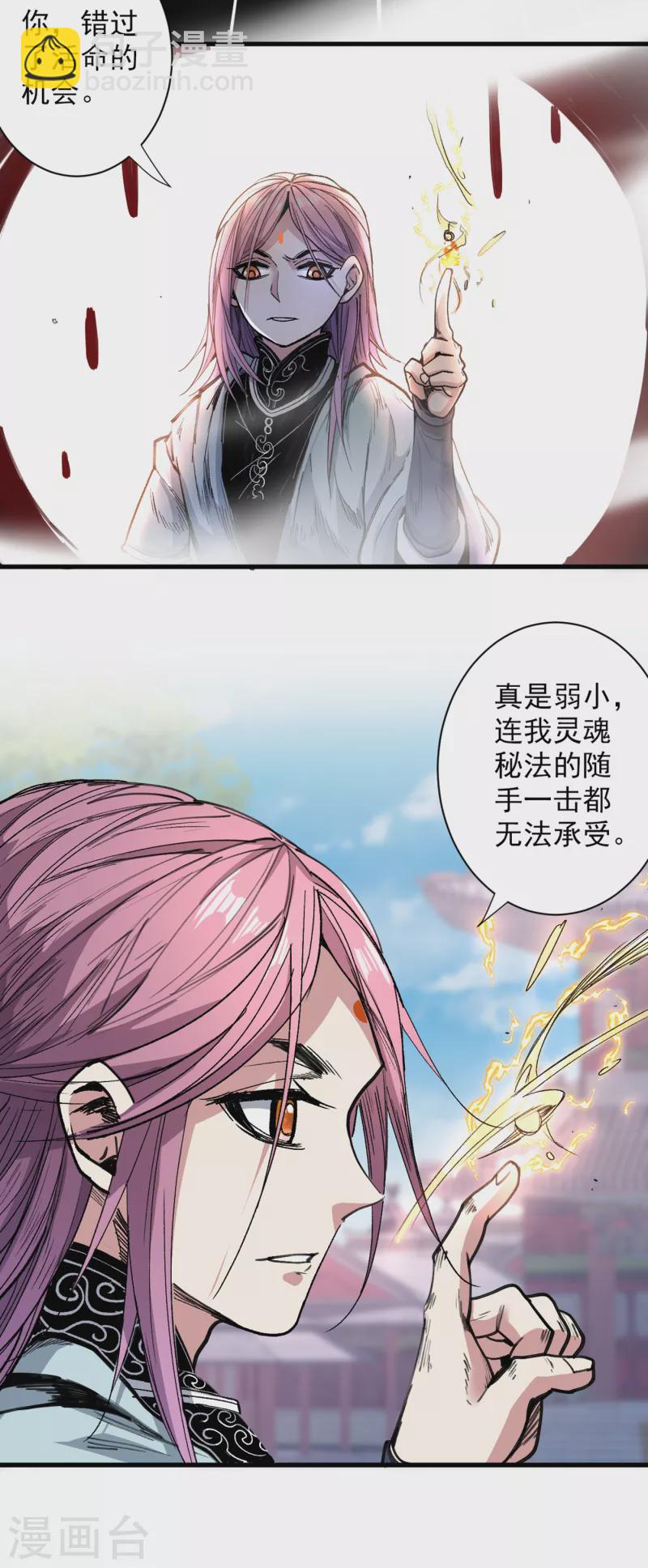 第33话 武王是我们的人了~-第34话