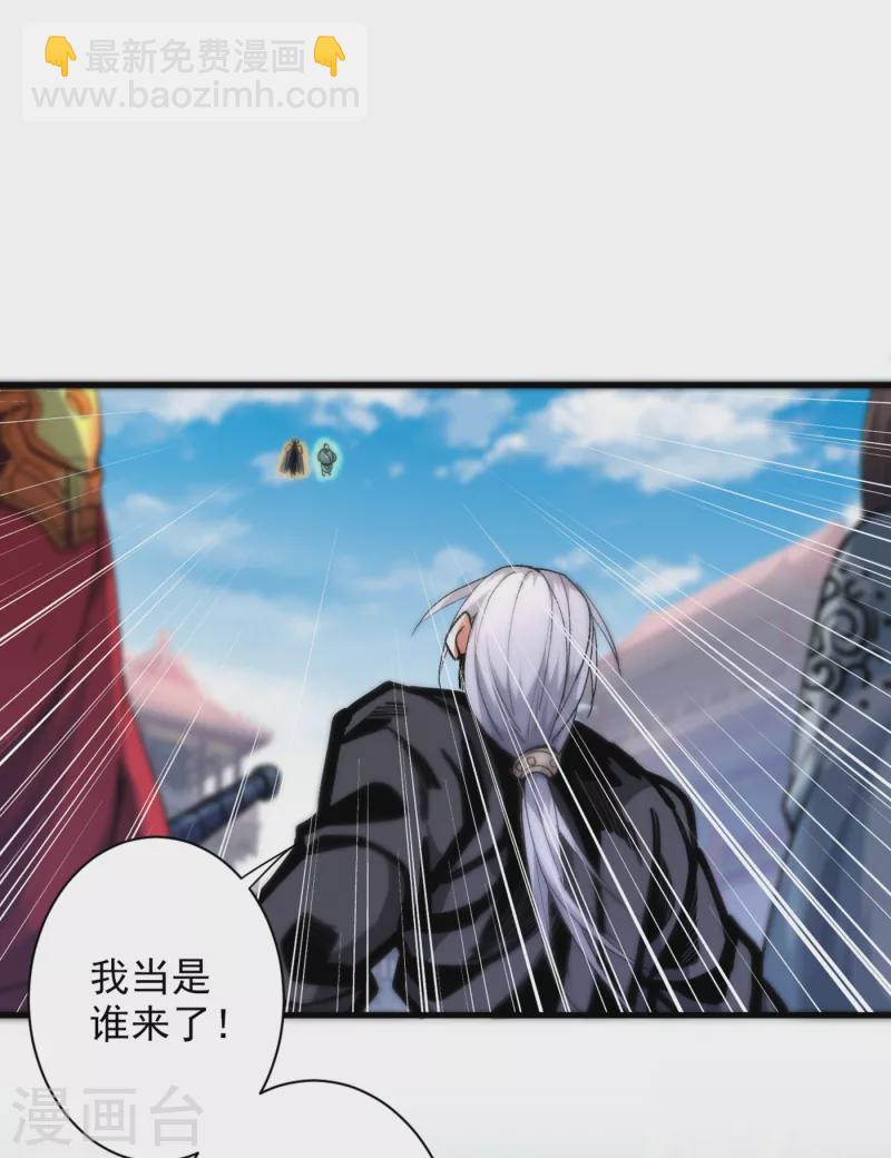 第33话 武王是我们的人了~-第34话