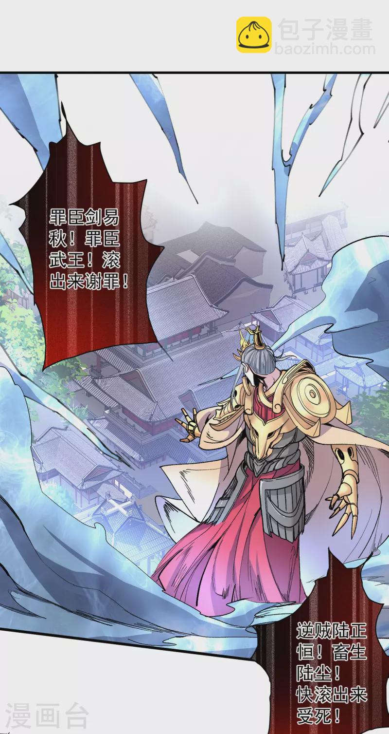第33话 武王是我们的人了~-第34话