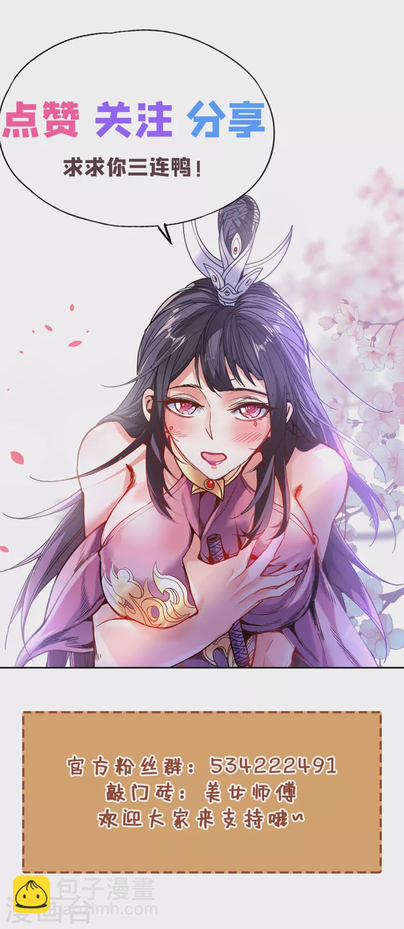 第33话 武王是我们的人了~-第34话