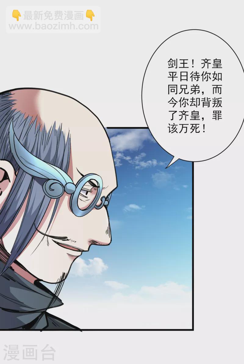 第33话 武王是我们的人了~-第34话