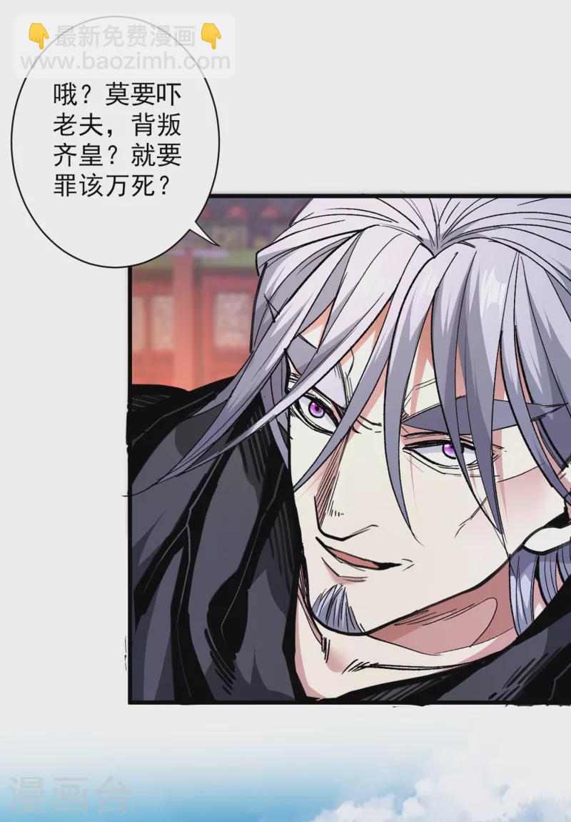 第33话 武王是我们的人了~-第34话