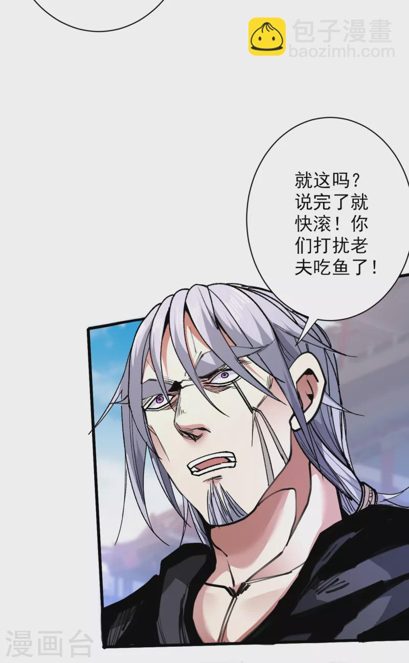 第33话 武王是我们的人了~-第34话