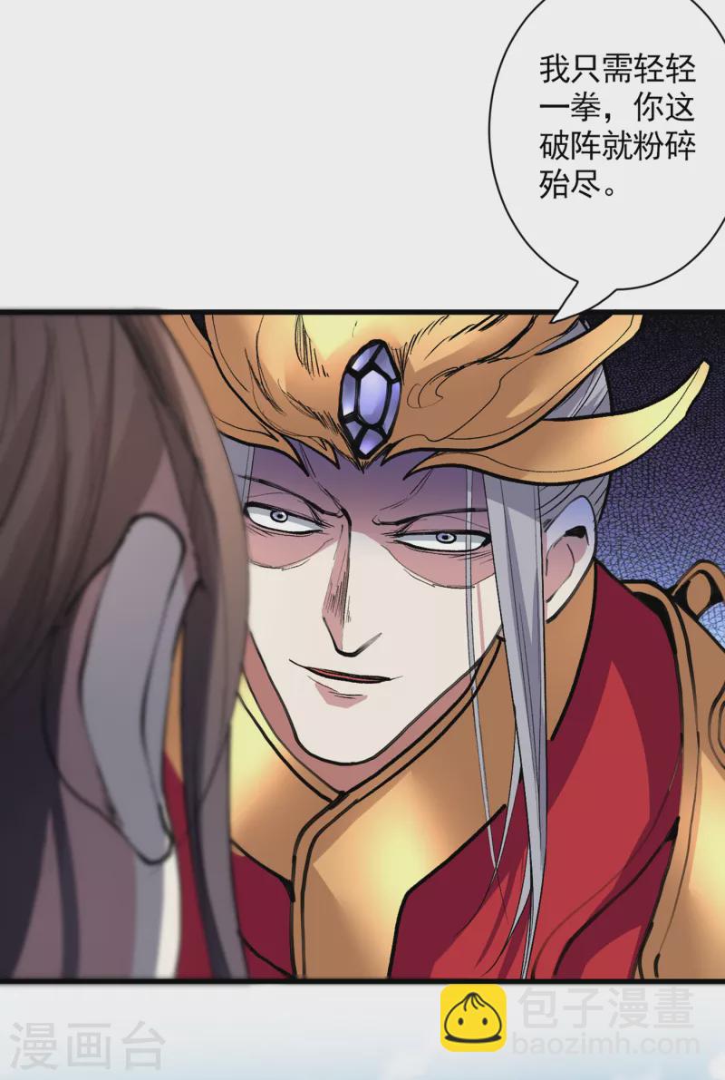 第35话 是你太自大了吧？-第36话
