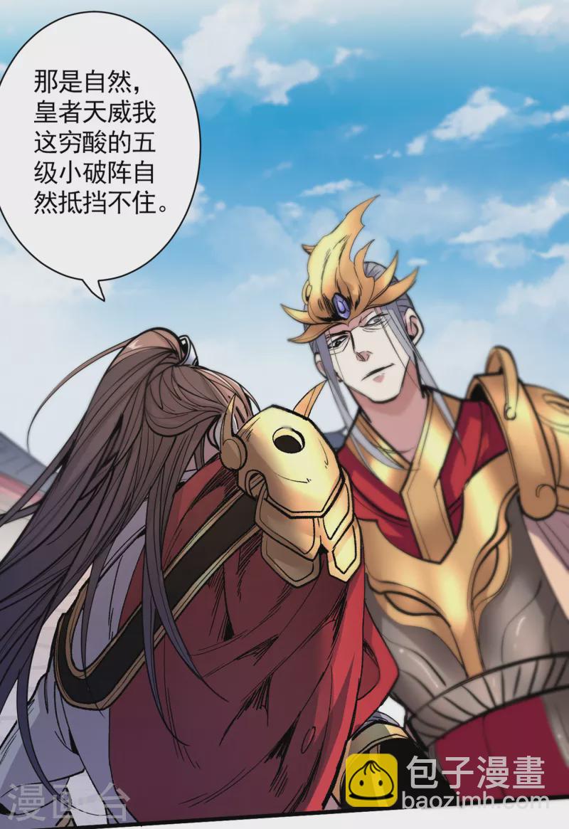 第35话 是你太自大了吧？-第36话
