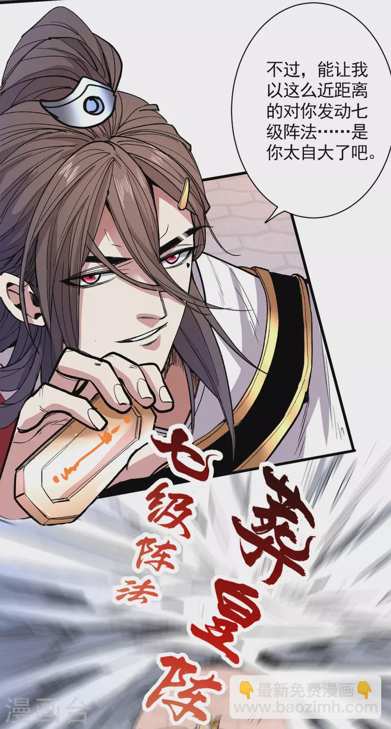 第35话 是你太自大了吧？-第36话