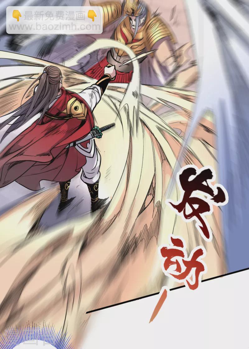 第35话 是你太自大了吧？-第36话