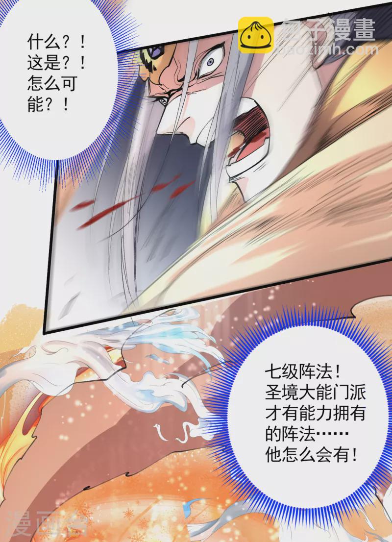 第35话 是你太自大了吧？-第36话