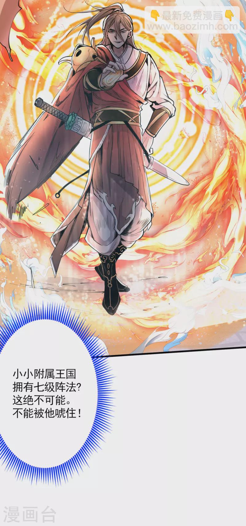 第35话 是你太自大了吧？-第36话