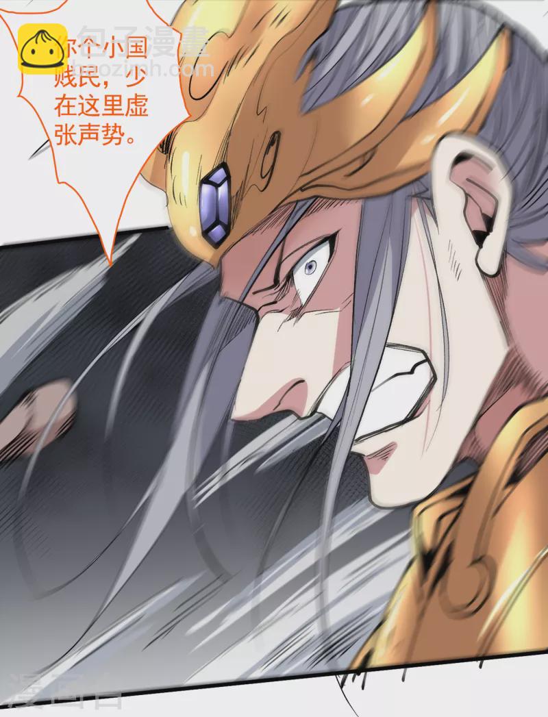 第35话 是你太自大了吧？-第36话