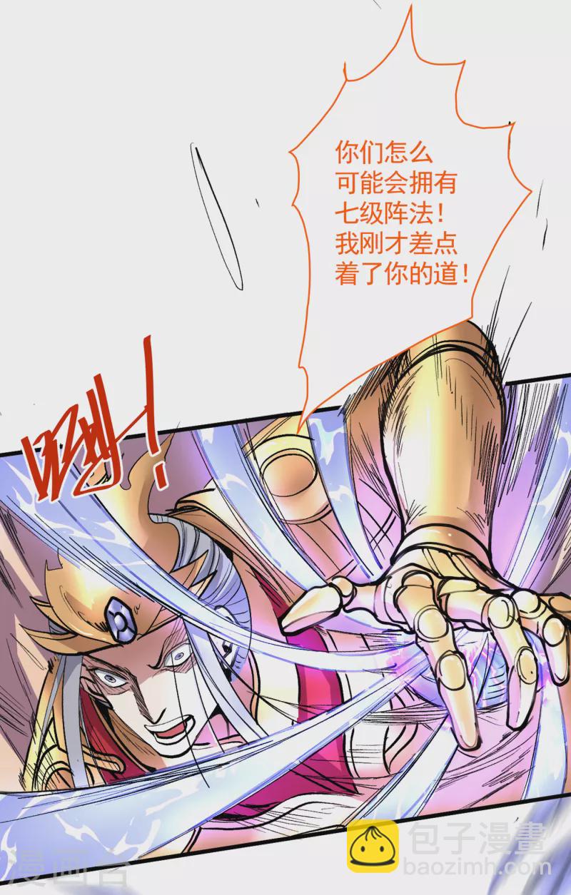 第35话 是你太自大了吧？-第36话