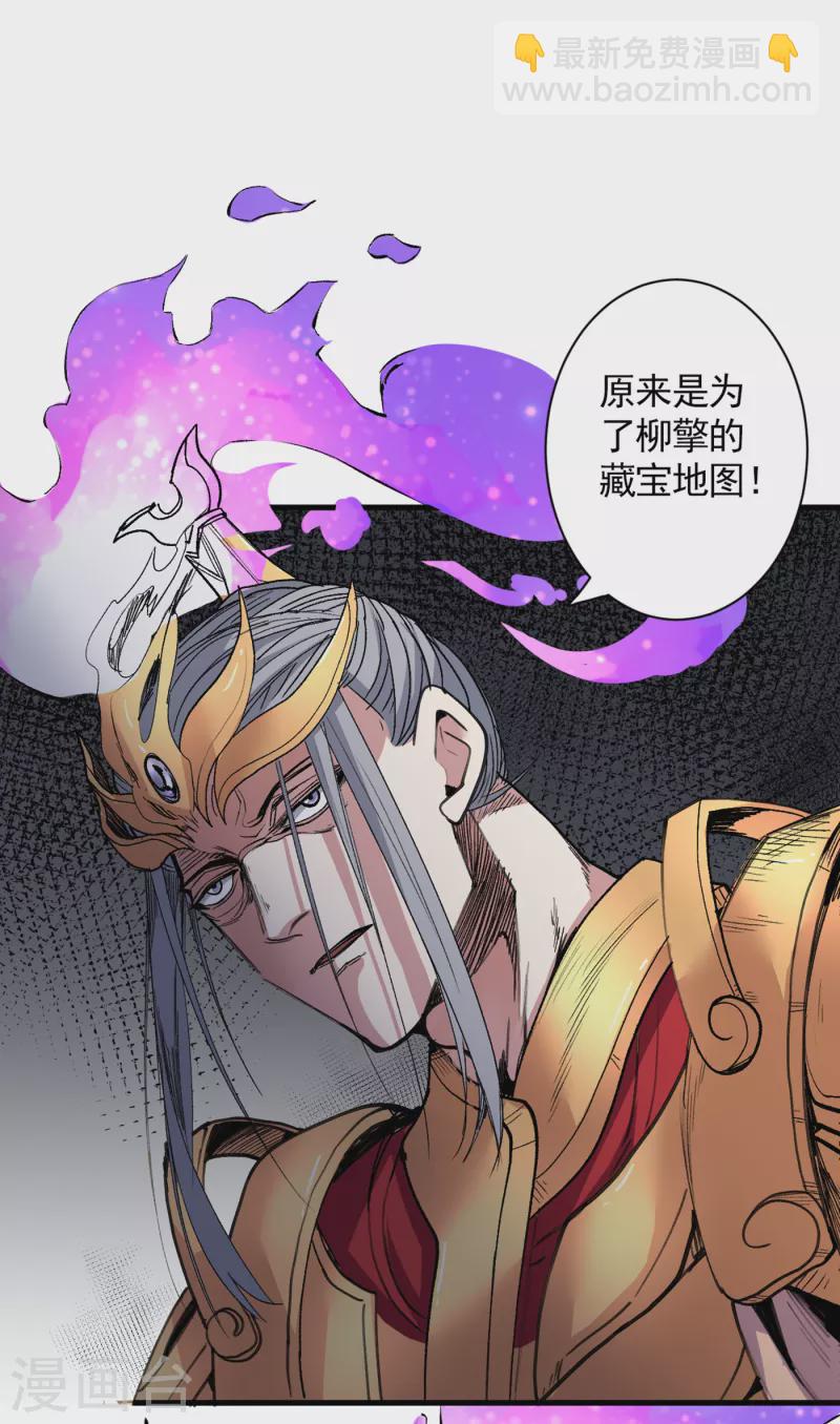 第35话 是你太自大了吧？-第36话