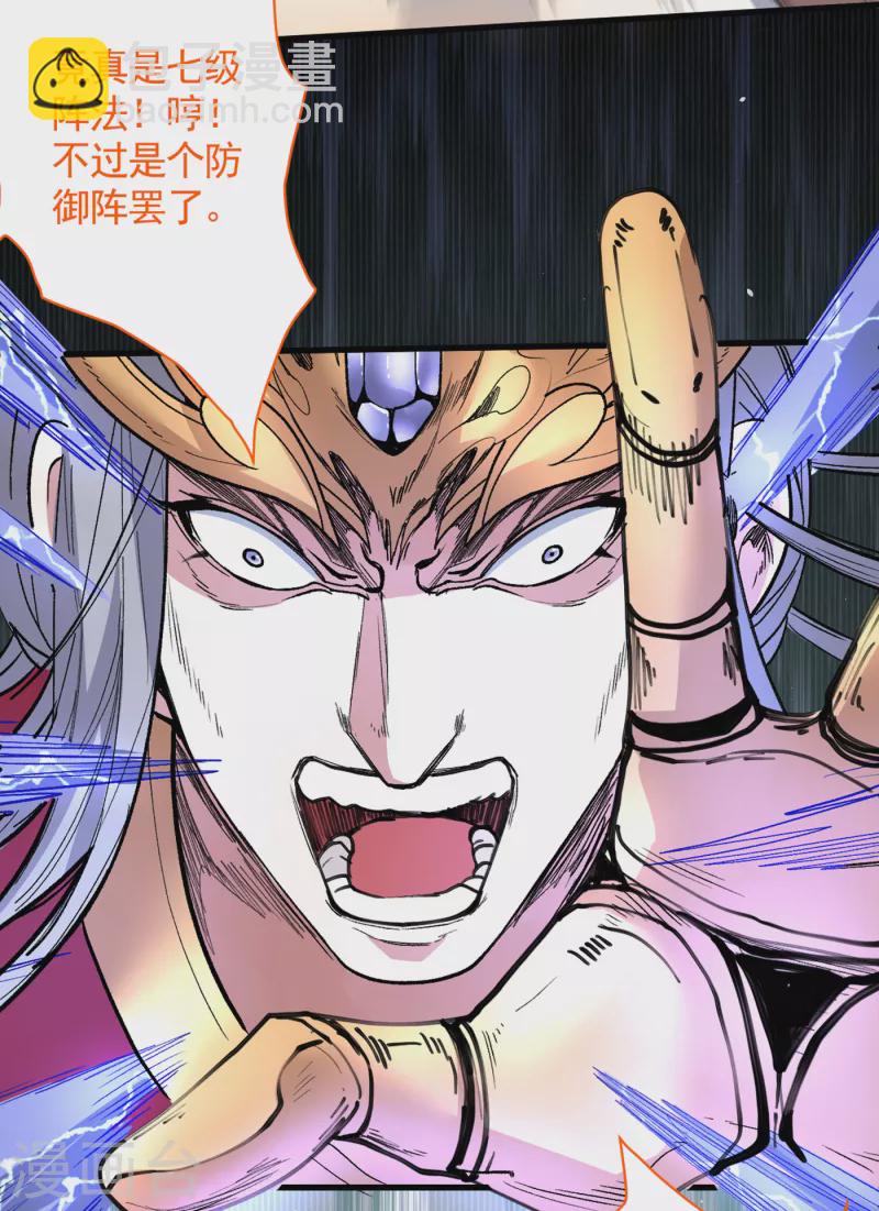 第35话 是你太自大了吧？-第36话