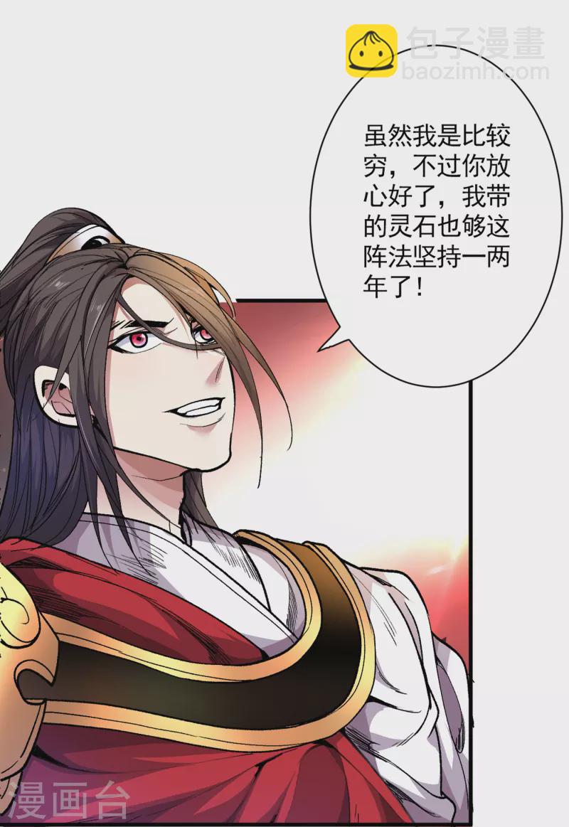 第35话 是你太自大了吧？-第36话