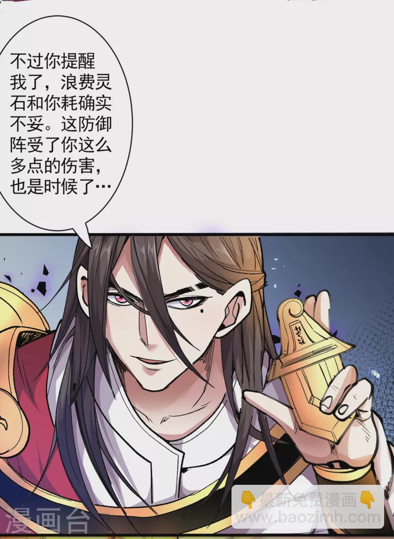 第35话 是你太自大了吧？-第36话