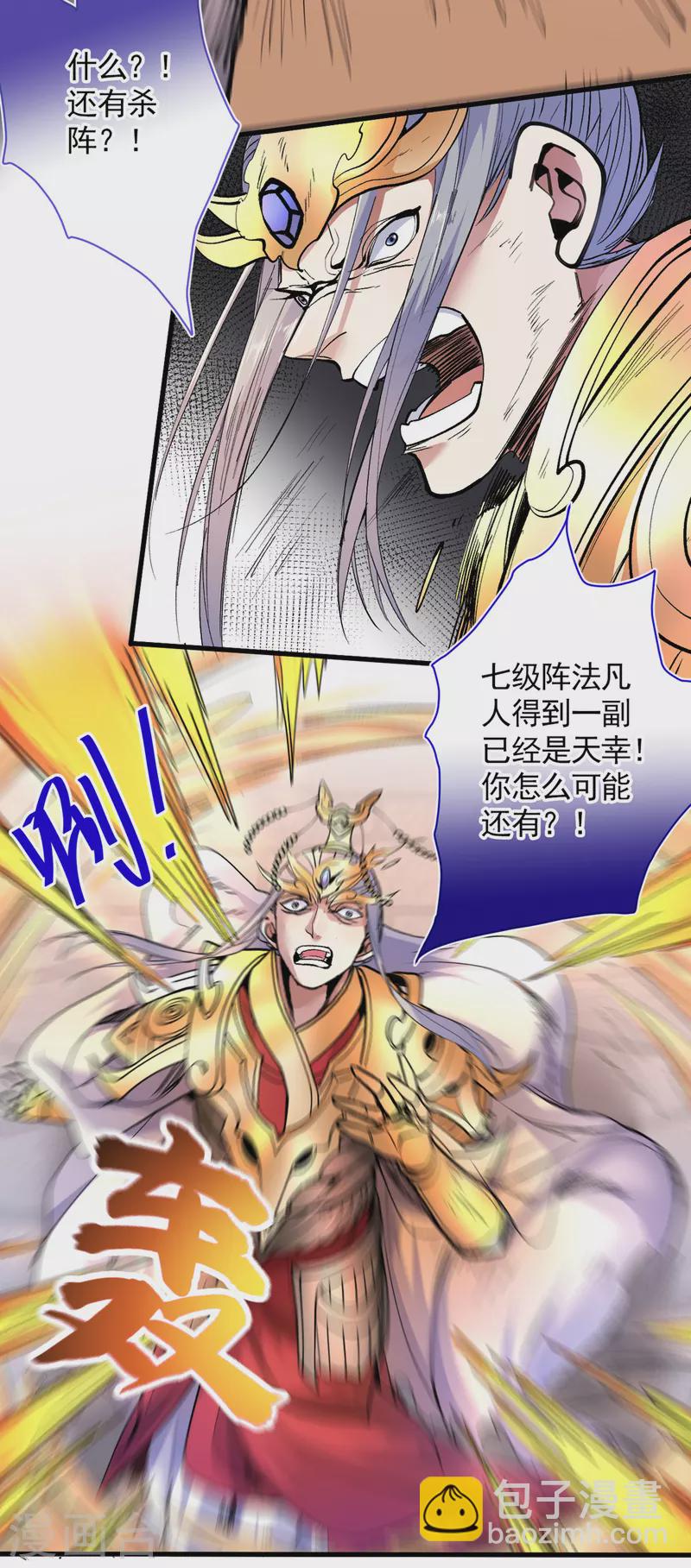 第35话 是你太自大了吧？-第36话