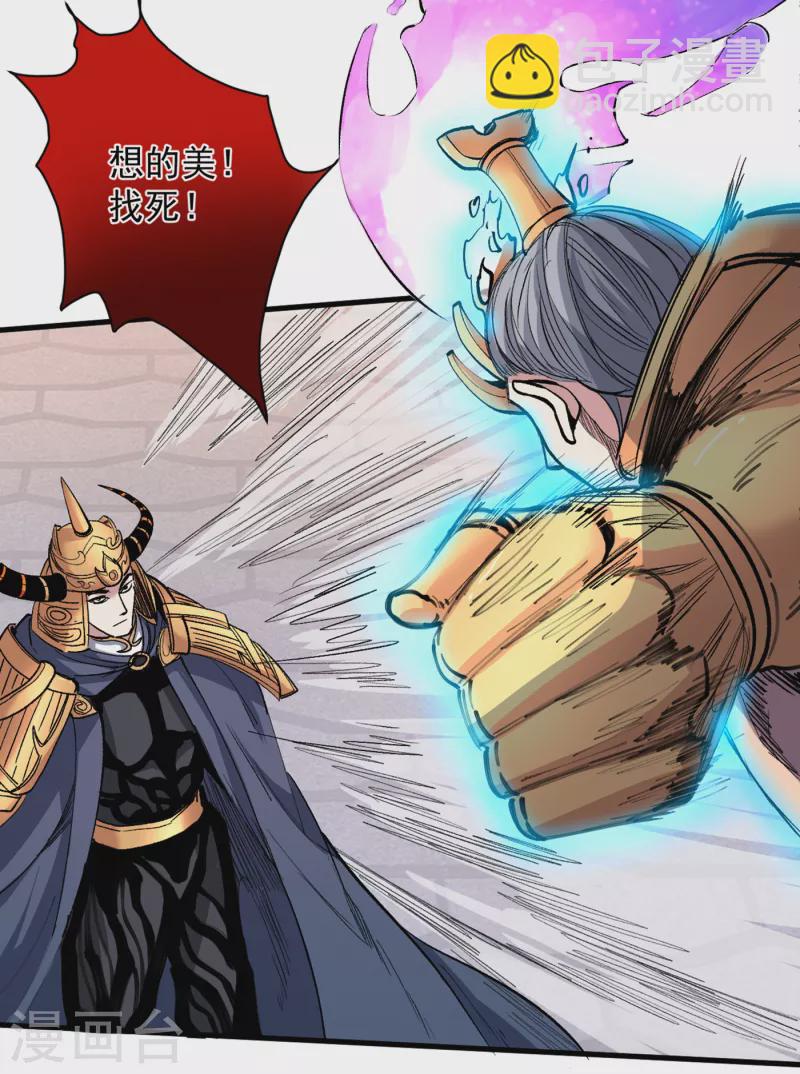 第35话 是你太自大了吧？-第36话