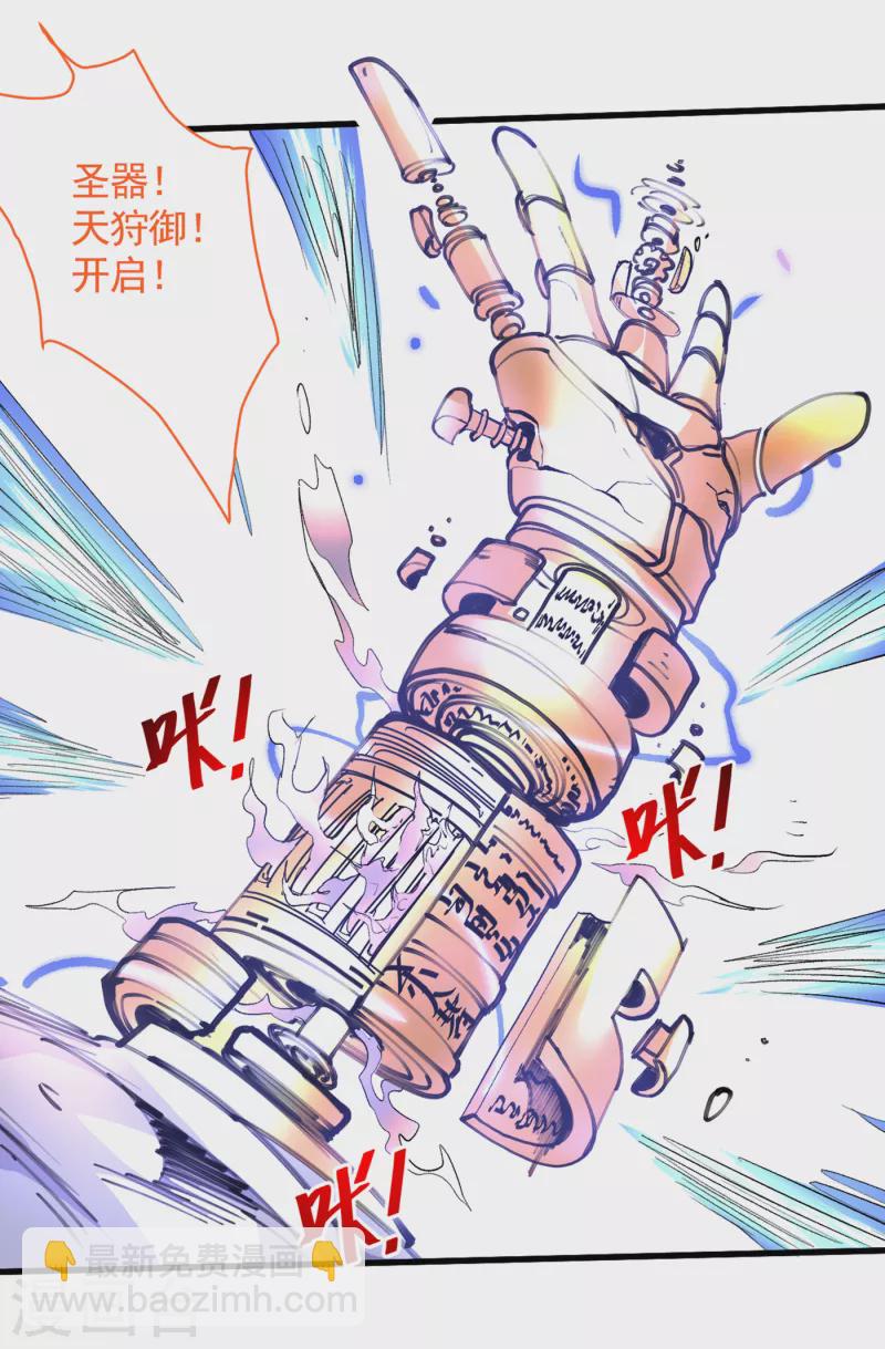 第35话 是你太自大了吧？-第36话