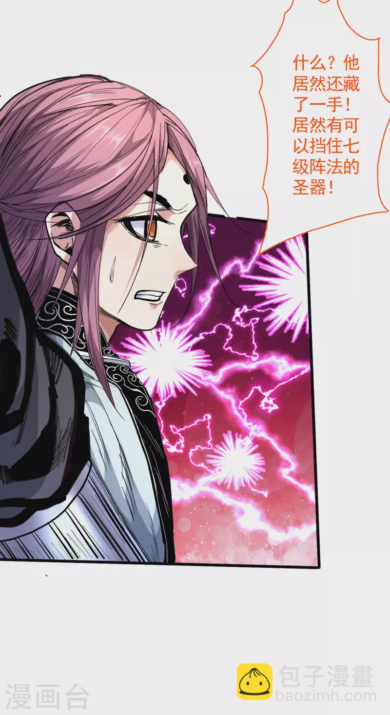 第35话 是你太自大了吧？-第36话