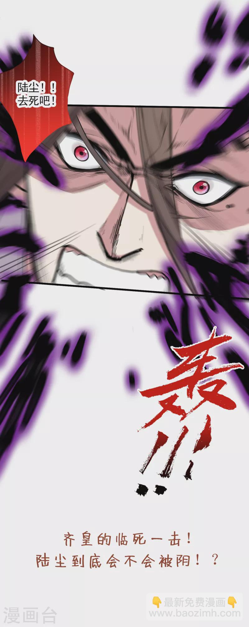 第35话 是你太自大了吧？-第36话