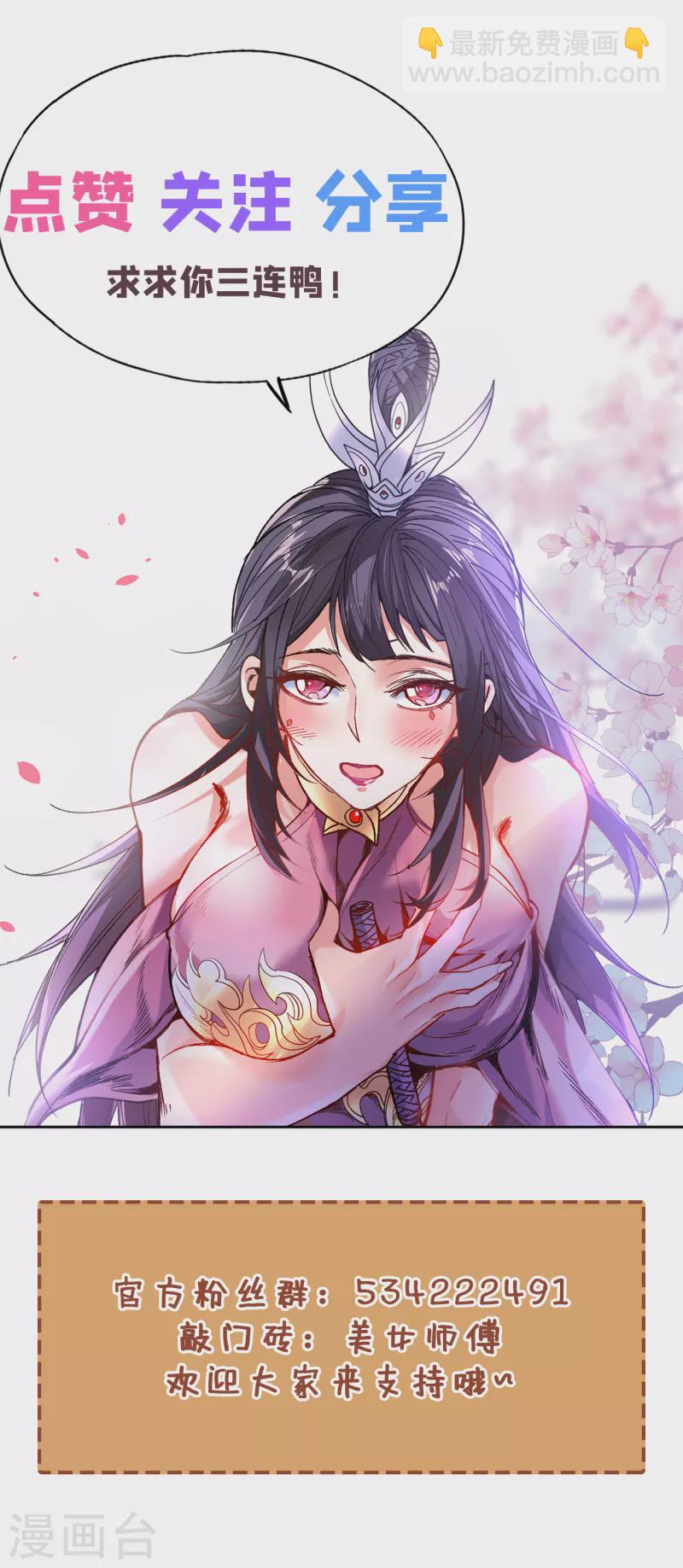 第35话 是你太自大了吧？-第36话