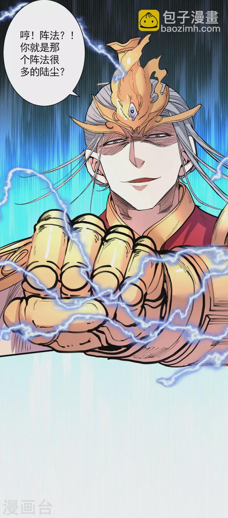 第35话 是你太自大了吧？-第36话